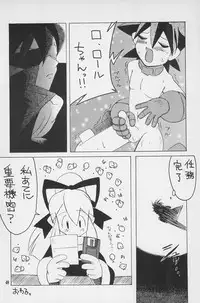 (C54) [Kuruguru DNA, Aniki Otokodou, Haniwa Mania (Hoshiai Hilo, Kirigakure Takaya, Pon Takahanada)] Super Loli Loli Daisakusen! (Various)