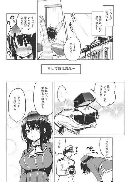 Succubus ni Natta Takao Shimai Kouhen