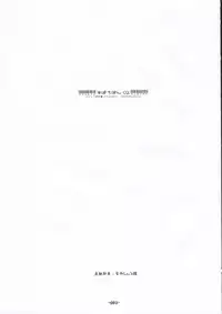 (C69) [Rocket Nenryou 21 (Akieda)] Suparobon 02 (Super Robot Taisen | Super Robot Wars)