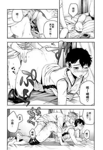 Irohanihoheto | 妍豔芬芳
