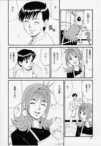 (CR27) [Saigado] Boku no Seinen Kouken Nin 1