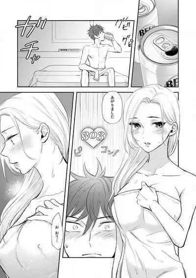 [Ichinokiyo Nanno] Taiikukaikei Osananajimi wa Sekaiichi no Dekiaidanshi 〜 Zen Jinrui no Kōkan-do ga Aru hi Mieta Rikejo no Watashi~Chp.1-2