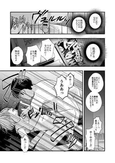 [Nightmare Express -Akumu no Takuhaibin- (Minakami Riku)] Yokubou Kaiki Dai 583-shou -≪Natsu Shota RPE≫ Rikujou Shounen!! x Zecchou Shasei!! x Doutei & Shojo Kari!! Suikan Shota-gui Goukanma ga Sumu Gakusei Ryou-
