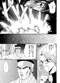 (C49) [ASIA2, Studio Ajinrui (COM, Ichimiya)] BE THROUGH (The King of Fighters)
