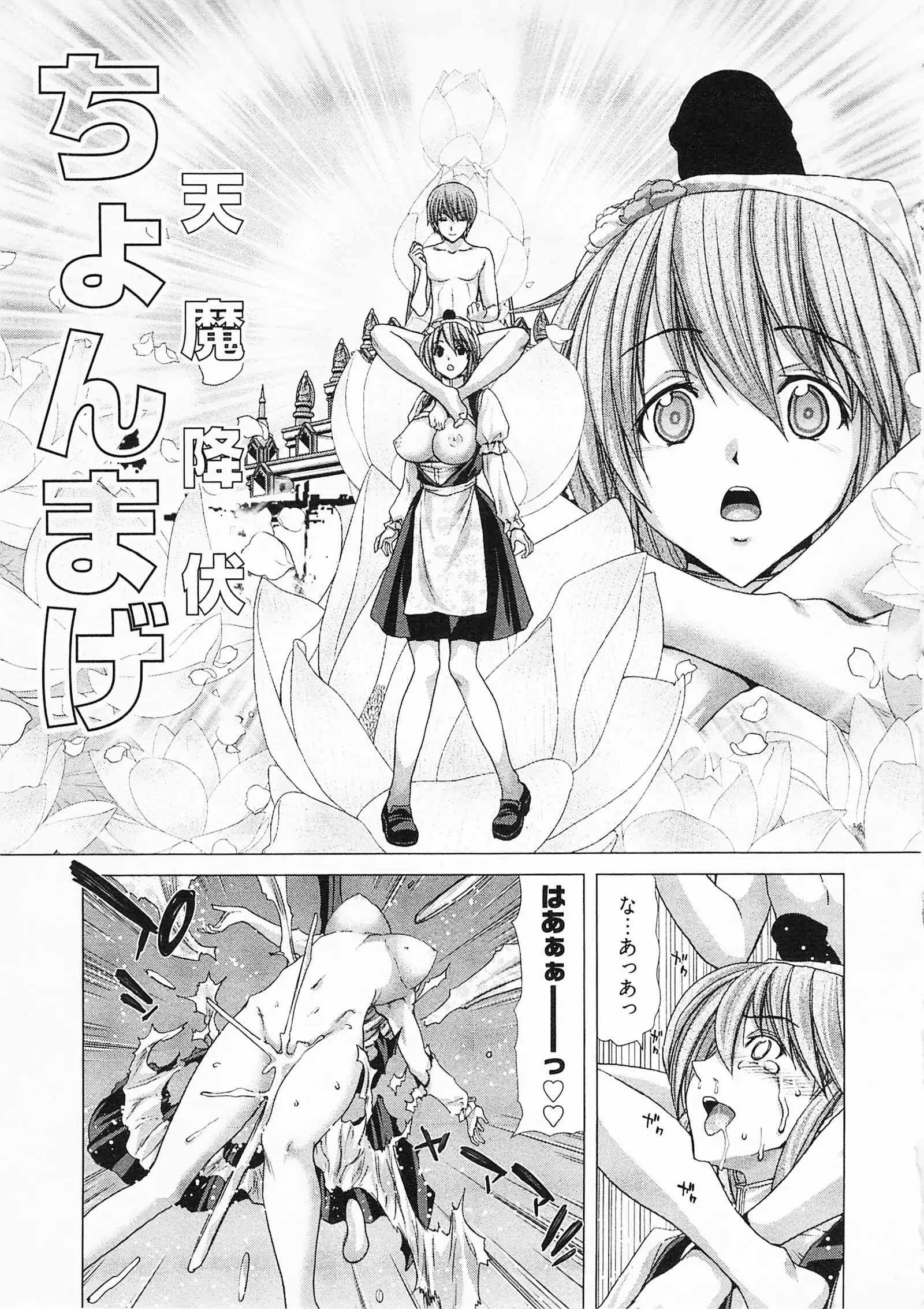 Geigeki Shoutengai 2