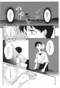 (Kimi to no Rendan 6) [obake (Sakuma)] Once Swan (Neon Genesis Evangelion)