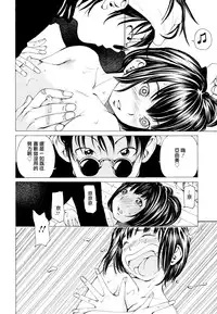[Nohara Hiromi] Suhada-teki Bishoujo 1 -Watashi no Himitsu... Mitai? Hen- [Chinese] [紫色老太婆个人汉化]