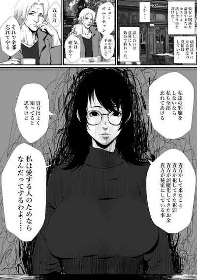 [Hyper Dropkick (Jii)] Seikatsu Hogo Shinsei ni Kita Tsutsumotase ni Katan Shiteiru Yandere Akujo o Kousei Sasetara Boku no Deredere Kanojo ni Narimashita.