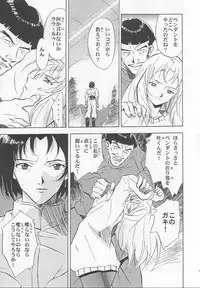 [PX Dan Nippon Shibu (Hondakurio)] Muku no Kyouki to Boku