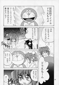 [Studio TERA (Entokkun, Koresawa Shigeyuki, Yomibitoshirazu)] TX 1 (Cyber Team in Akihabara, To Heart)