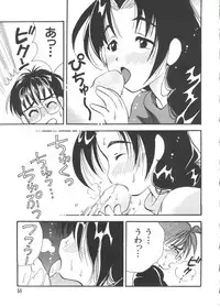 [Koganei Musashi] Manga Ero Monogatari (Card Captor Sakura, Cyber Team in Akihabara, Fun Fun Pharmacy, Battle Athletes, Nadesico, Love Hina, Ojamajo Doremi, Utena)