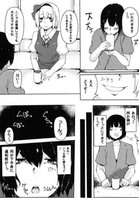 (Shuuki Reitaisai) [Blossom Sphere (Sakurayu Haru)] Hakugyokurou no Hitokui Niwashi (Touhou Project)