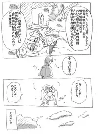[Circle of Kenkyo] Saimin Choukyou Shite Nakadashi Zanmai