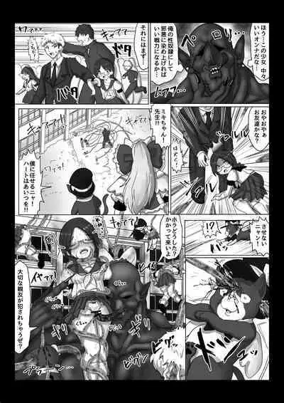 Isekai Kaeri no Moto Maou wa Gense de Mahou Shoujo o Akuochi sasete Harem Musou shimasu ga Nani ka?