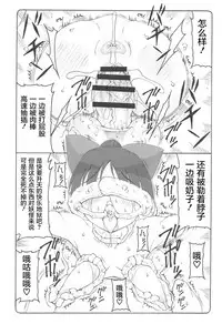 (C95) [Abarenbow Tengu (Izumi Yuujiro)] Nuko Musume vs Youkai Shirikabe (Gegege no Kitarou) [Chinese] [屏幕脏了汉化]