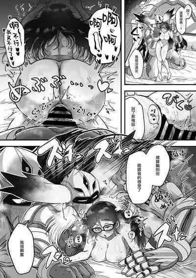 [Yakisoba] Kanbu, Yamemasu. (KARI) | 我，不当干部了。（暂定） (COMIC GAIRA Vol. 11) [Chinese] [莉赛特汉化组]