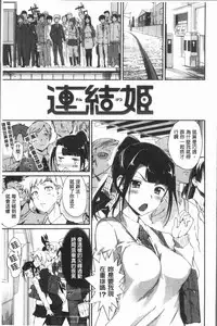 [Hiura R] Mienai Tokoro de - I almost can see you | 在看不到的地方做 [Chinese]