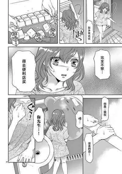 [Usa Usamiya] bonbi Girl to suraimu Boy ~ Fuwa puni suitorumu ~ | 贫困女子和史莱姆男子~软绵绵富有弹性的・甜蜜之家~ 1-7 [Chinese] [莉赛特汉化组]