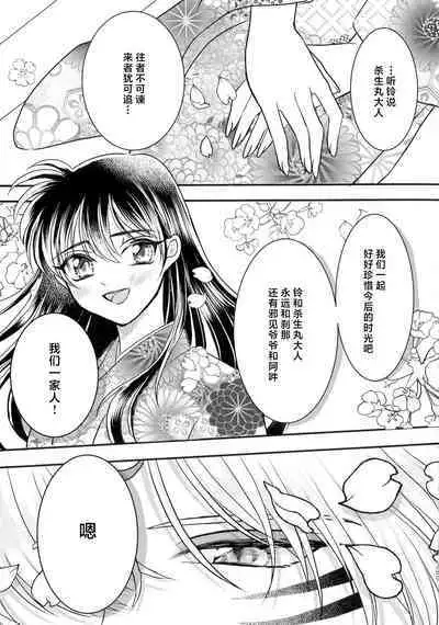 (SPARK16) [Mochi mochi no mi (ringo ame / riri ~i / 2Q / mochita / yuki usa) ] kin'yoku no dai yōkai | 禁欲的大妖怪 [Chinese] [莉赛特汉化组]