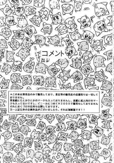 (C47) [RPG Company (Various)] Jiyuu Tamashii (Sailor Moon, Ah! My Goddess)