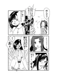 [Nanohana800] first female (Final Fantasy VII)