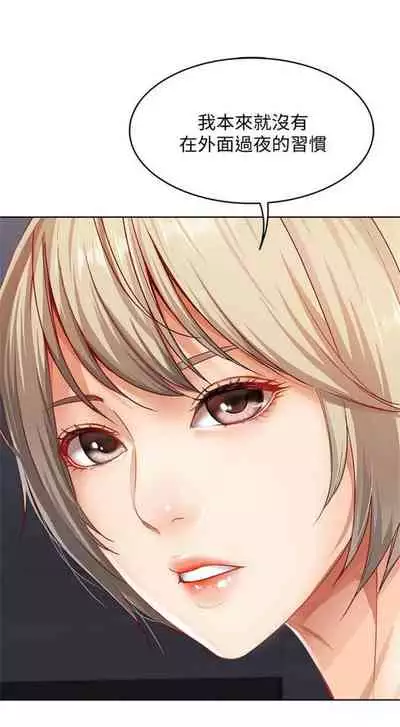 [週四] [嫌疑犯H & 金Zetta] 寄宿日記 1-43 官方中文（連載中）