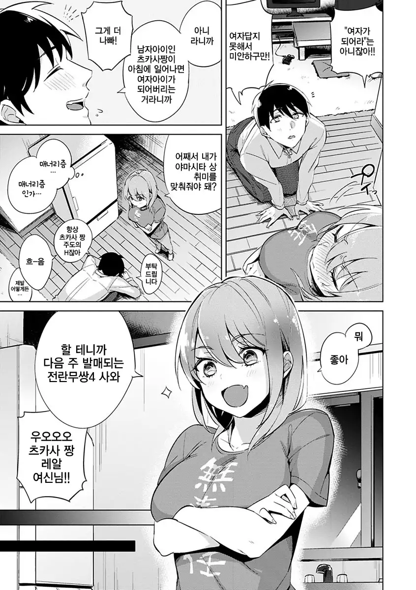 Aoi Saezuri | 푸른 지저귐