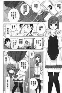 [Shinobu Tanei] Giri nara Kyoudai Renai shite mo Ii yo ne | 義理的話兄妹恋愛也應該沒問題吧 [Chinese]