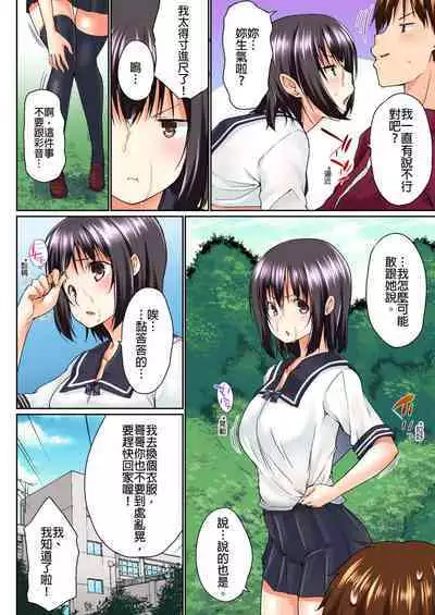 [Kaiduka] Jitsu wa Ima Haittemasu.... Ofuro de Onii-chan no Katai Are ga... | 在洗澡時哥哥的那個…堅挺的東西正在我的裡面… Ch. 1-29 [Chinese]