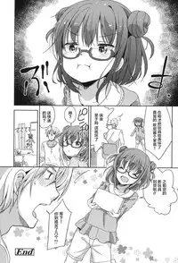 [Fuyuno Mikan] Mari-chan no Omocha Asobi (COMIC LO 2017-01) [Chinese] [萝莉援助汉化组] [Digital]