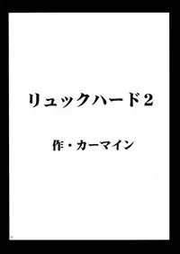 [Crimson (Carmine)] Anei Soushuuhen (Final Fantasy X-2) [Digital]