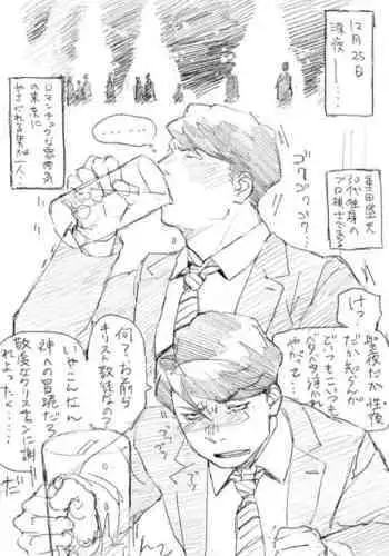 ブルアカ逆レ部_隠れて先生と付き合っている激重彼女リオ会長
