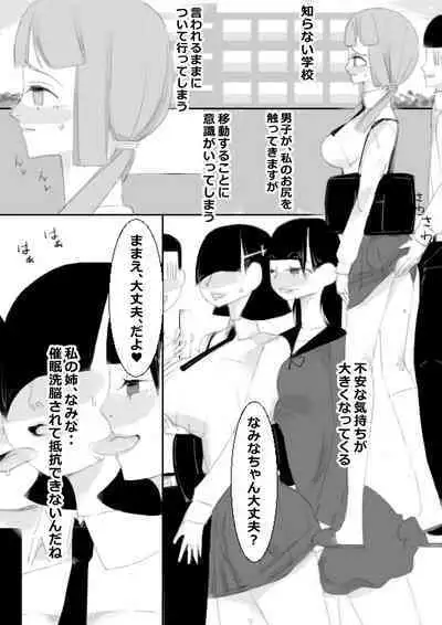 Saimin App de Shimai no Imouto to Kodukuri, Ane ha Class Minna to Kodukuri