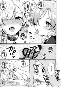 (COMIC1☆13) [Hobukuro! (Bekotarou)] Gohoushi no Itashikata. (Azur Lane) [Chinese] [無邪気漢化組]