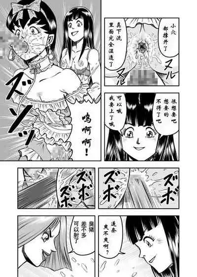 OwnWill Boku ga Atashi ni Natta Toki #3 AnalSex