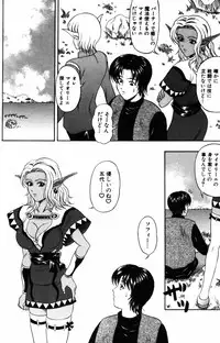 [Amano Hidemi] Yureru Koi, Otomeiro