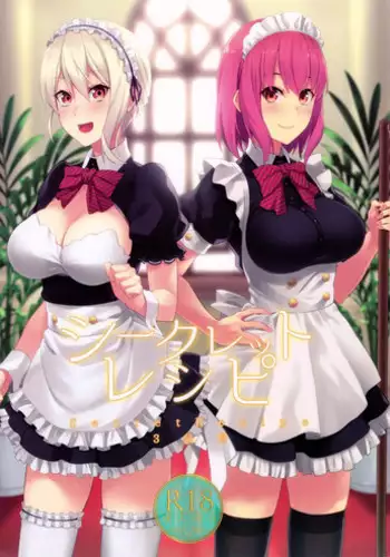 (C91) [LOFLAT (Prime)] Secret Recipe 3-shiname | Secret Recipe #3 (Shokugeki no Soma) [English] {darknight}