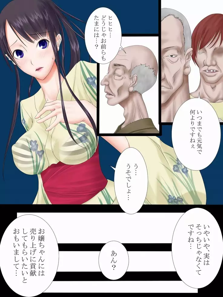 Utsuro Ai 7 ~Shoujo no Kenshin wa Roujin no Dosuguroi Yokubou ni Mamirete~