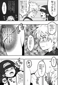 (C81) [Shounen Byoukan (Kanno Izuka)] Ore no Imouto ga Konna ni ●● na Wake ga Nai (Hunter x Hunter)