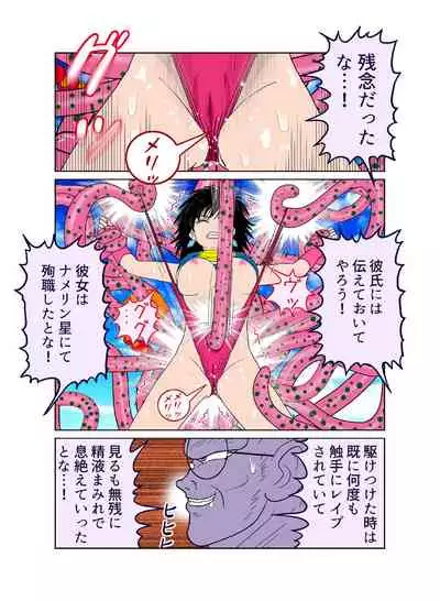 Sawarite no Kuni Shippo no tsuita Sentoushuzoku