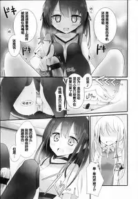 Girls forM Vol. 03 [Chinese] [M系資源聚合漢化組]
