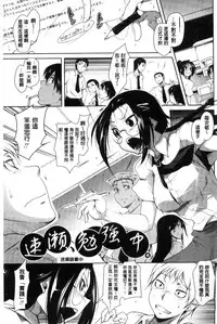 [Maban] Hatsujou Lovers | 發情中的情人們 [Chinese]