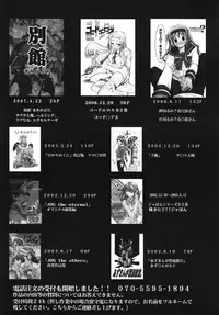 (COMIC1☆2) [Studio Kimigabuchi (Kimimaru)] Umineko no Naku Youni Nake (Umineko no Naku Koro ni)