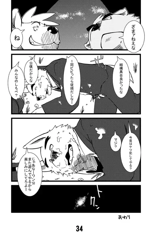 Seifuku O Nugasa Nai De | Don't Take Off My Uniform