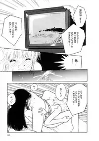 [Tonami Muka] Hodoketa Ribbon