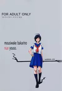 (Reitaisai 10) [Sakurai Dai Energy (Sakurai Energy)] Okuchi no Koibito | Her Mouth's Lover (Touhou Project) [English] {doujin-moe.us}