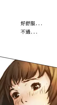 [Keum Sah Gong] Si-Eun Ch.1-2【委員長個人漢化】（持續更新）