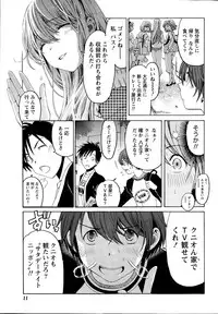 [Kobayashi Takumi] Crystal Days Ch. 1-13