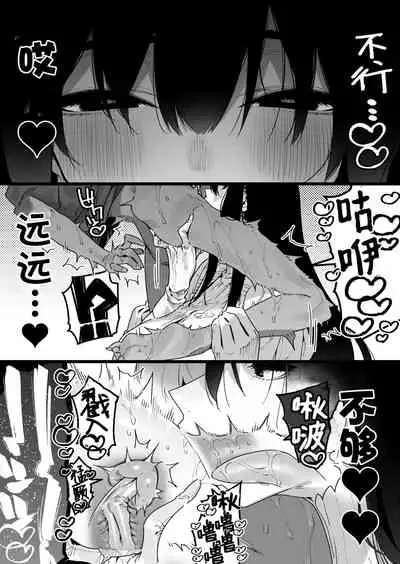 Shigoto o Yameta node Nido to Kicha Dame to Iwareta Inaka ni Kaette kitara Dekkai Onnanoko no Kai ni Mechamecha ni sareru Hanashi Zenpen