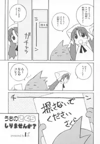 [Anthology] ~Ukagaka~ Nini Radio Comic Anthology